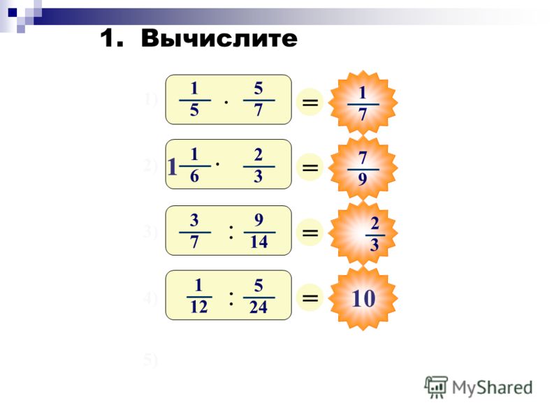 Решение задач с дробями 4 класс