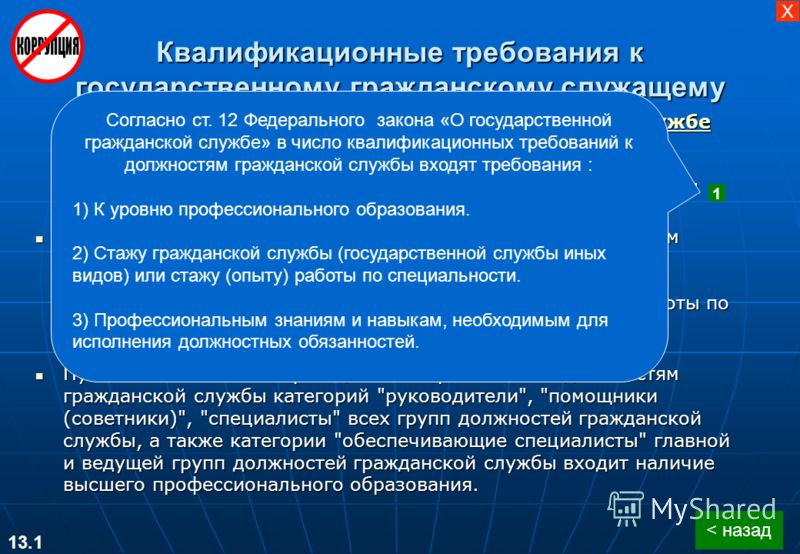 Презентация на тему: "Моя будущая профессия-юрист Семакова Ксения". Скачать бесп