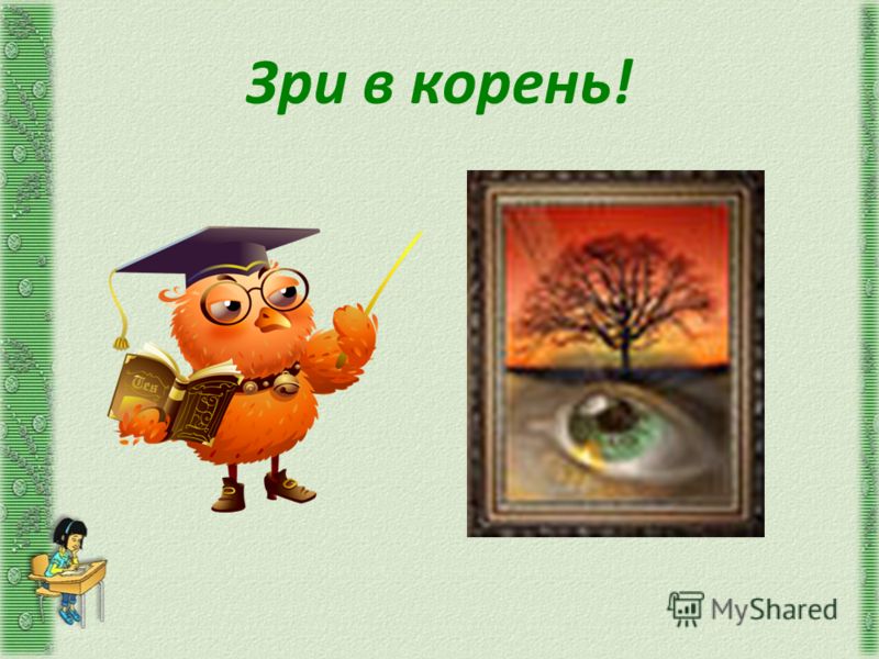 Открытые уроки русского языка в 4 классе перспективная начальная школа