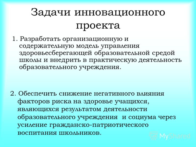 Методическая разработка по выполнению инновационного проекта "Цветы и время" - п Что является результатом выполнения инновационного проекта Что является результатом выполнения инновационного проекта Что является результатом выполнения инновационного проекта Задачи инновационного проекта