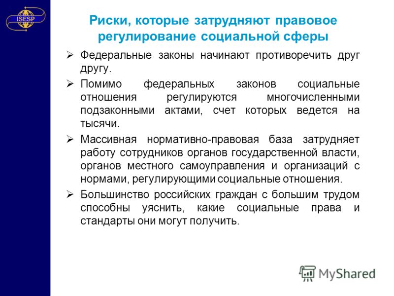 База социальные отношения База социальные отношения