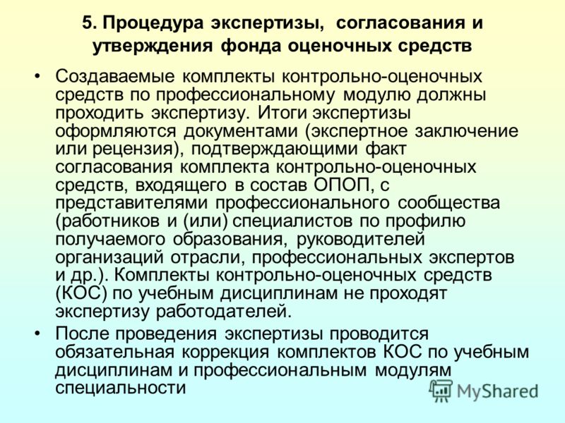 Какие проекты должны проходить государственную экспертизу