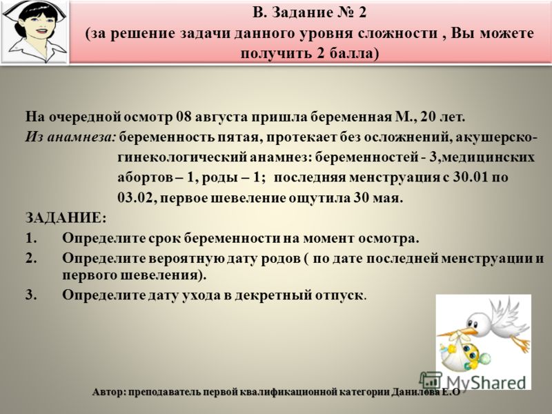 Беременность легче протекает в 20 лет Беременность легче протекает в 20 лет