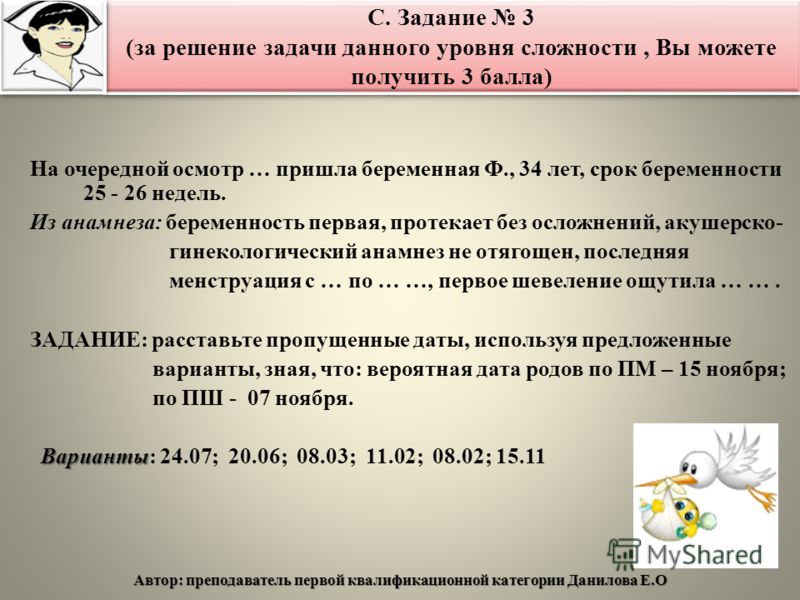 Срок ухода в отпуск по беременности Срок ухода в отпуск по беременности