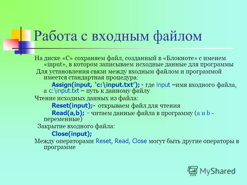 Как сделать txt запись в Как сделать txt запись в