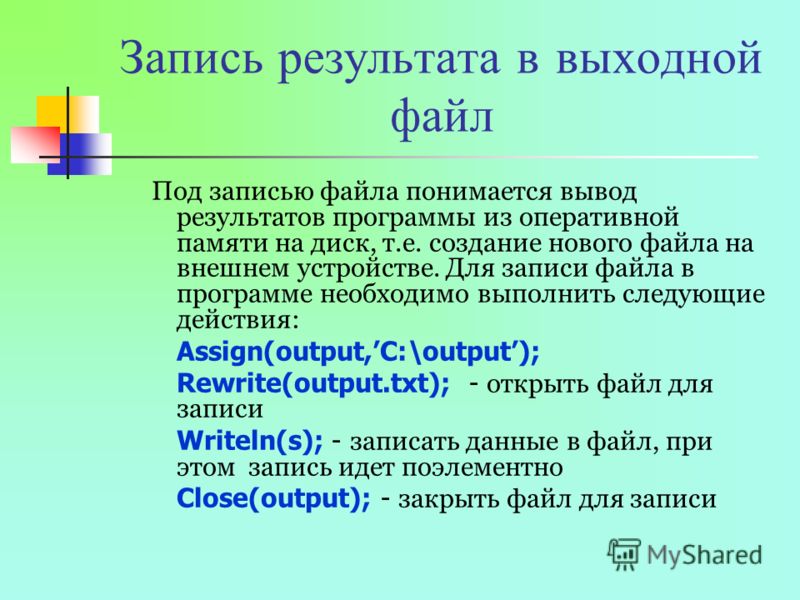 Как сделать txt запись в Как сделать txt запись в