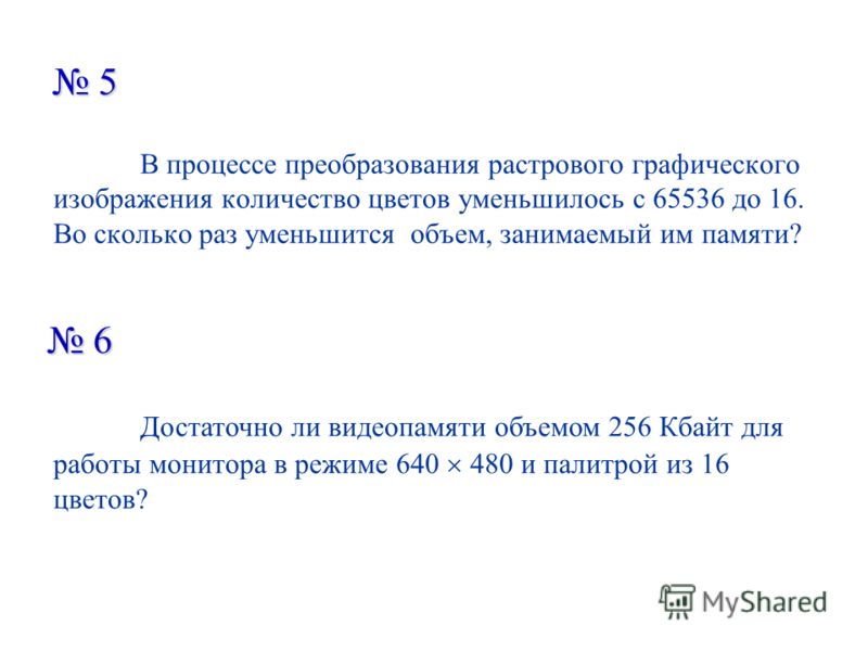 Аналоговый и дискретный способ представления информации