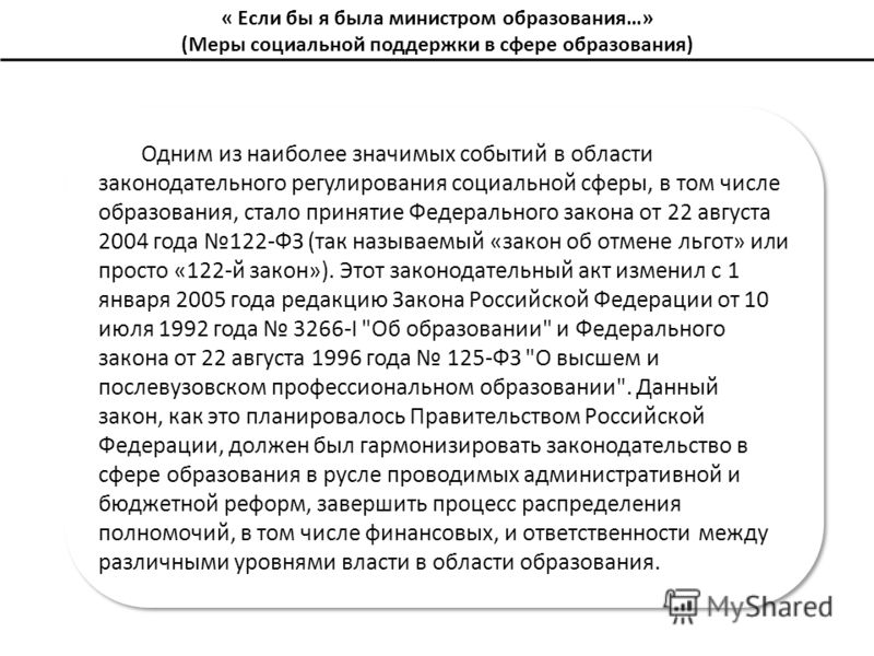 Если Бы Я Был Руководителем Эссе Если Бы Я Был Руководителем Эссе