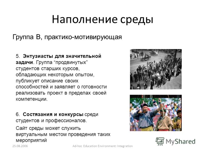 Конкурсы для привлечения людей Конкурсы для привлечения людей