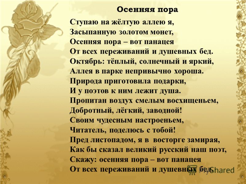 Стих душевному человеку Стих душевному человеку