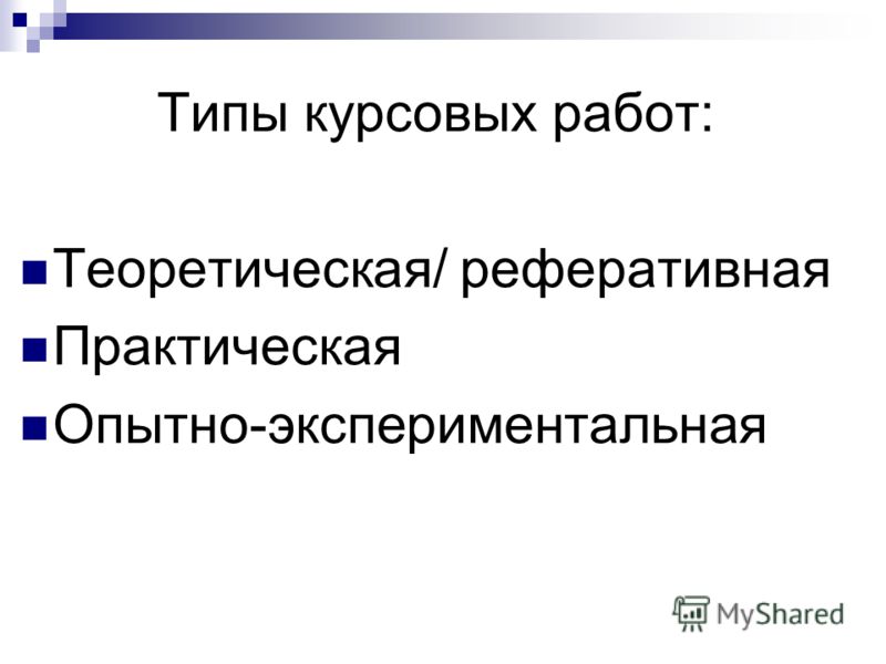 Курсовая Работа По Защите Растений Курсовая Работа По Защите Растений
