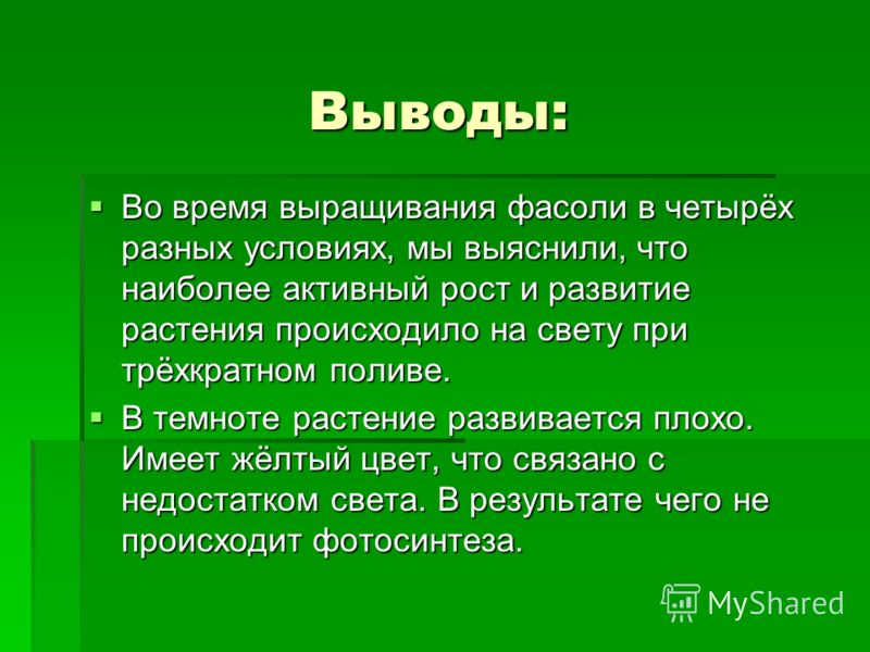 Актуальность проекта выращивание растений под различным спектром