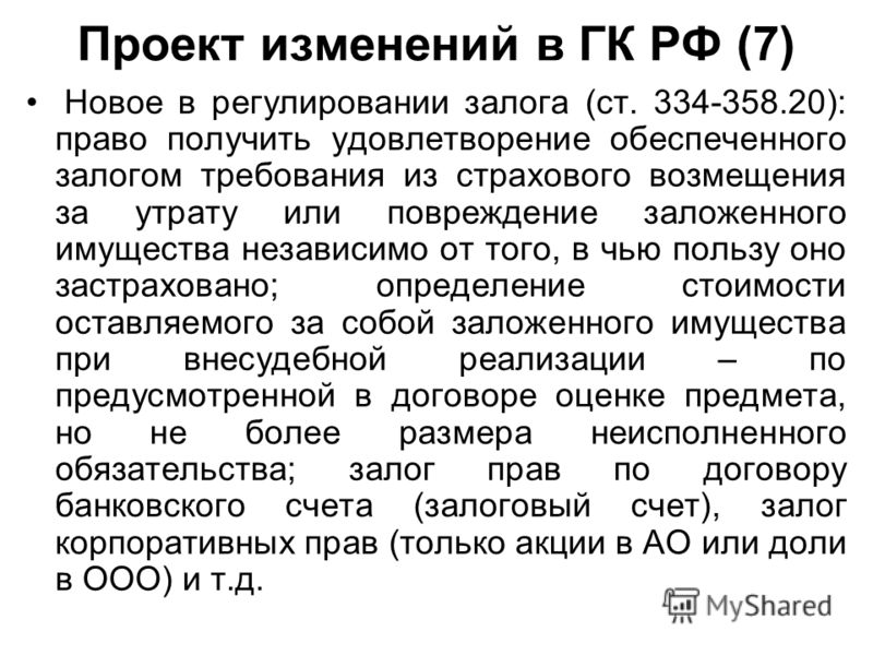 Гк