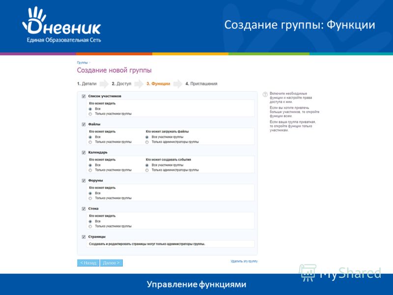 Ссылка на приглашение в группу Ссылка на приглашение в группу