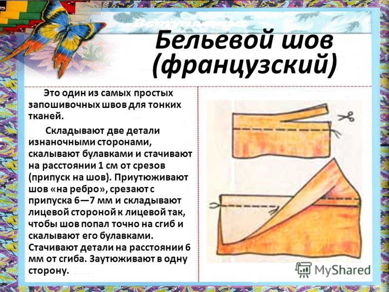 Как сделать швы на пододеяльнике Как сделать швы на пододеяльнике