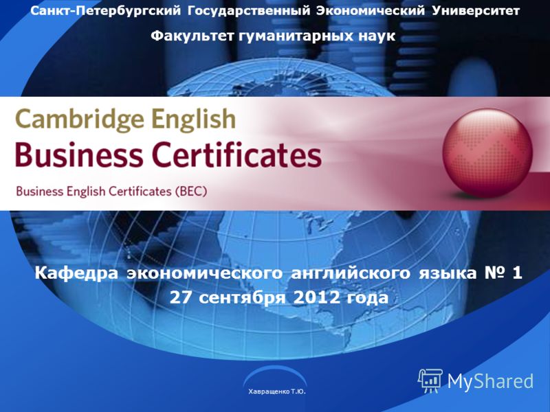 Презентации на тему