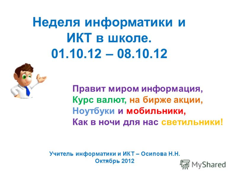 Приглашение что бы написанное было Приглашение что бы написанное было