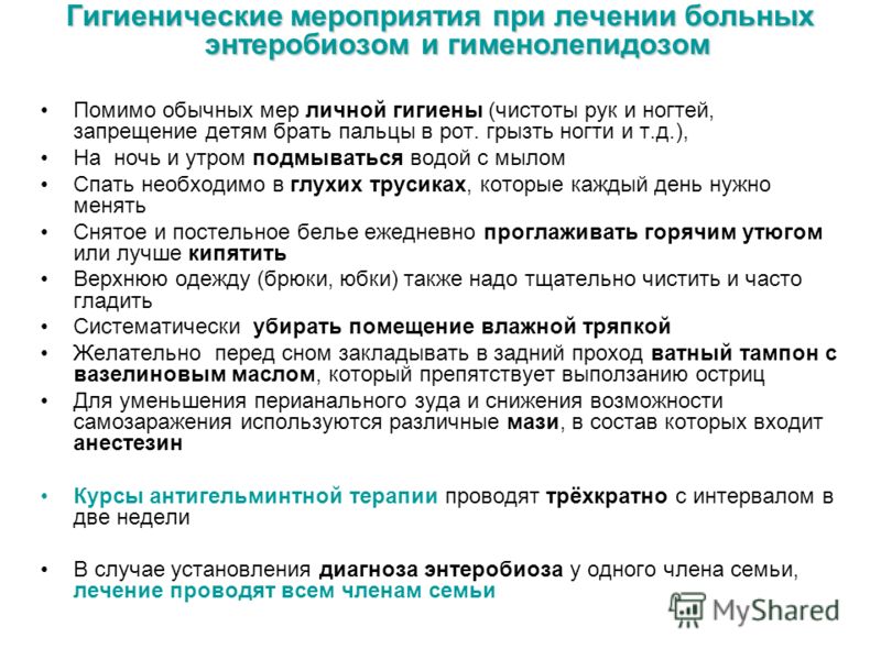 как погонять паразитов в организме народным способом как погонять паразитов в организме народным способом