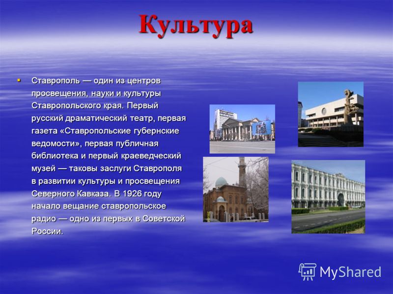 Проект язык моего края 8 класс Ставрополь проект для 2 класса