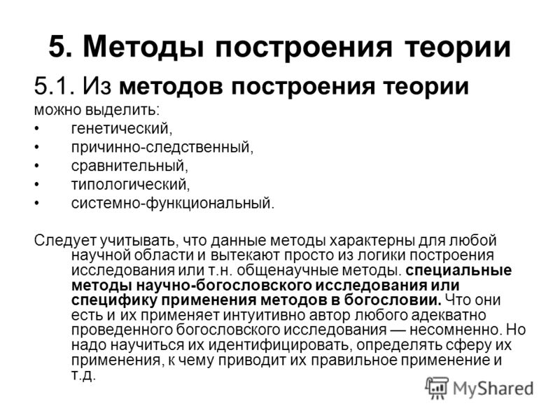 Презентация на тему: ". СОДЕРЖАНИЕ 1.ВВЕДЕНИЕ. 2.О НАУКЕ. 3.СТАТИСТИЧЕСКИЕ ХАРАК