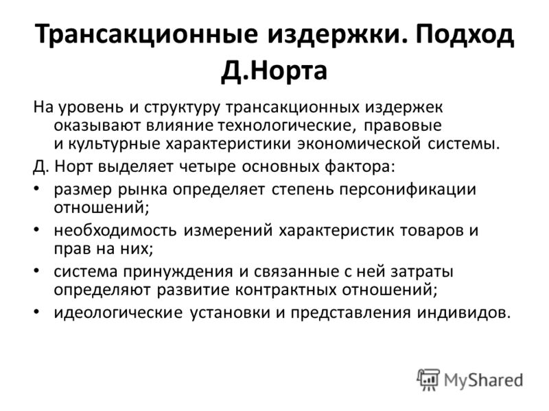 Определите какую стадию движения продукта иллюстрируют Shtampik.com