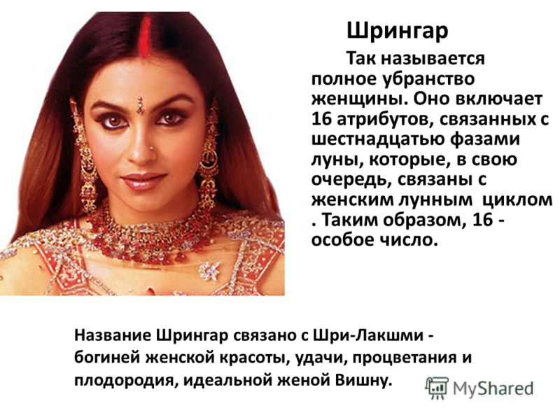 Роспись хной название Роспись хной название