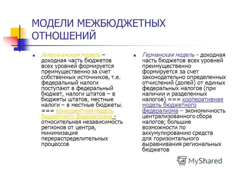 Федеративные отношения налоги Федеративные отношения налоги