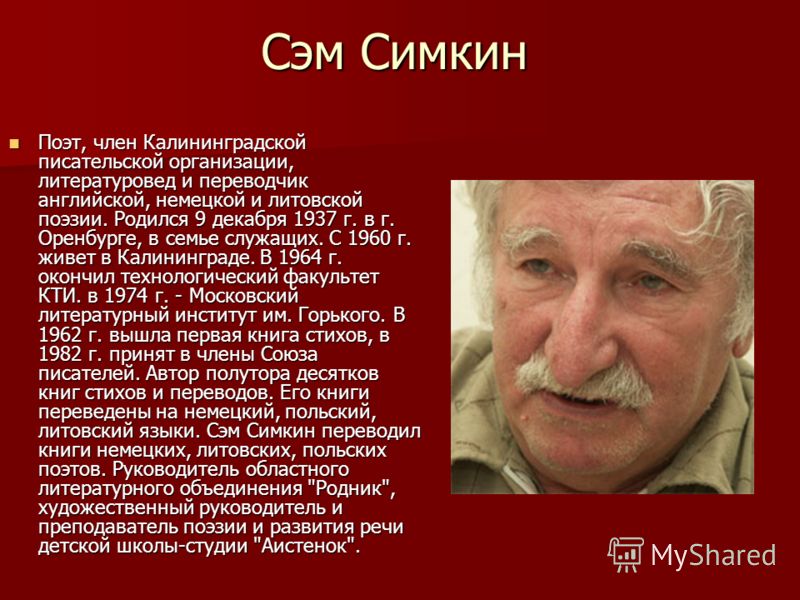 Литовский язык поздравления Литовский язык поздравления