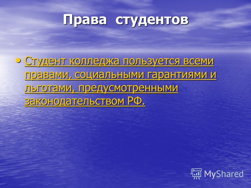 [PUNIQRANDLINE-(au-dating-names.txt) 46 Права и обязанности студентов доклад 5237