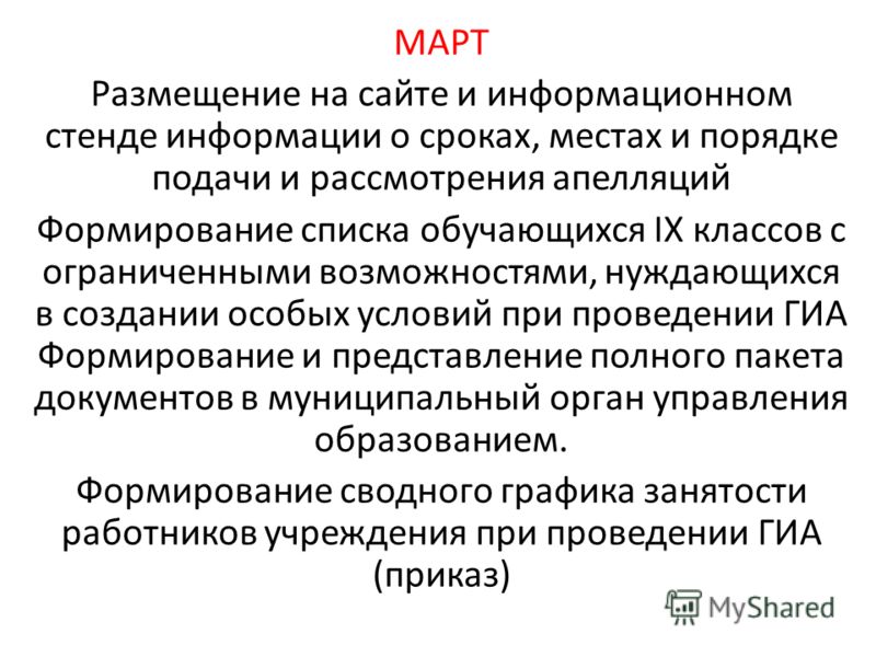 Приказ о порядке и сроках прохождения инструктажей по пожарной безопасности Должностная инструкция секретарю -референту - образец РБ 2017