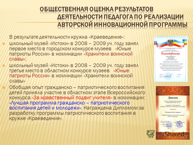 Конкурс для учителей истории краеведения Конкурс для учителей истории краеведения