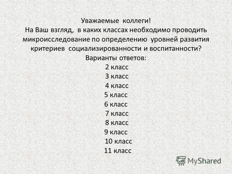 Контрольная работа на тему отношение 6 класс Контрольная работа на тему отношение 6 класс