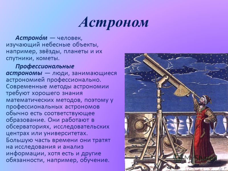 Астролог Волжина
