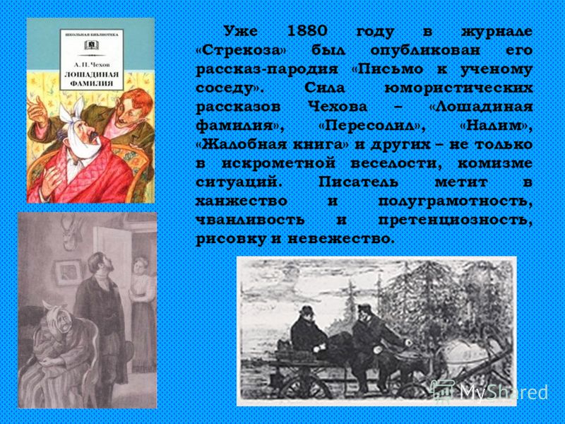 Рисунки к рассказу пересолил 42