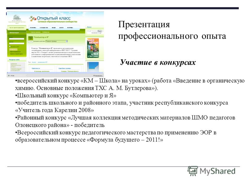 Поздравление с победой на соревнованиях Поздравление с победой на соревнованиях
