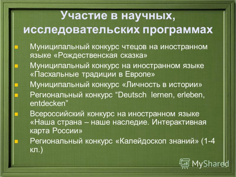 Конкурс мир такой разный Конкурс мир такой разный