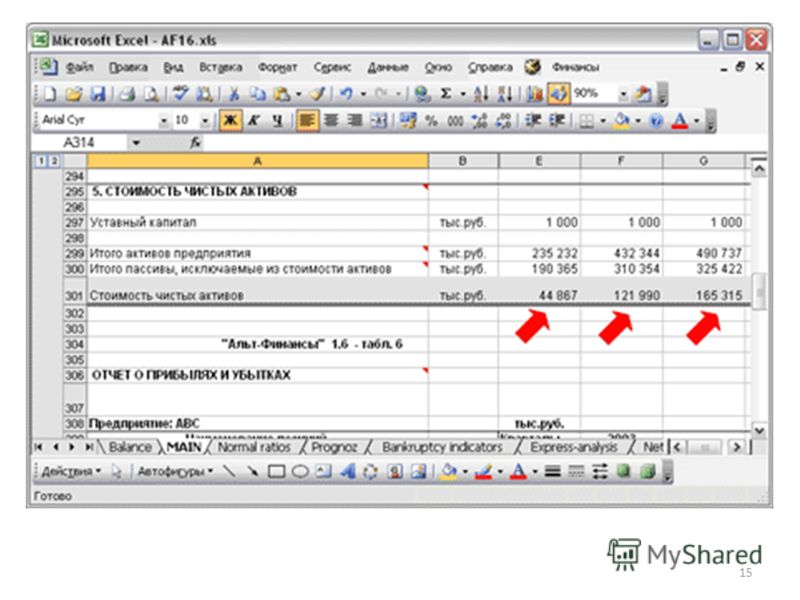 Altinvest программа скачать