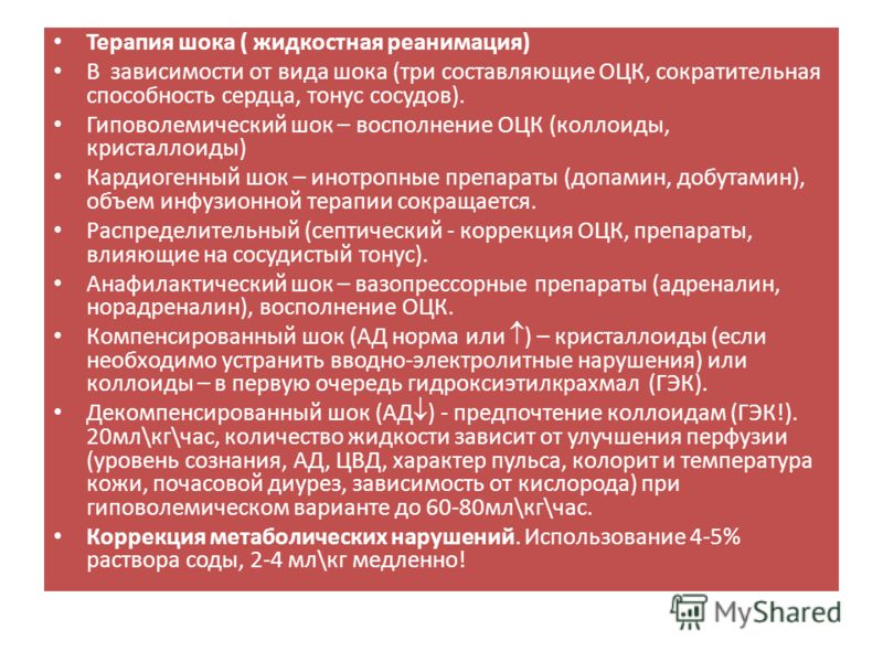 Шоковая терапия с кем связано это понятие Шоковая терапия с кем связано это понятие