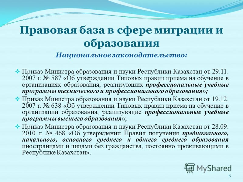Должностные инструкции работников образования в казахстане