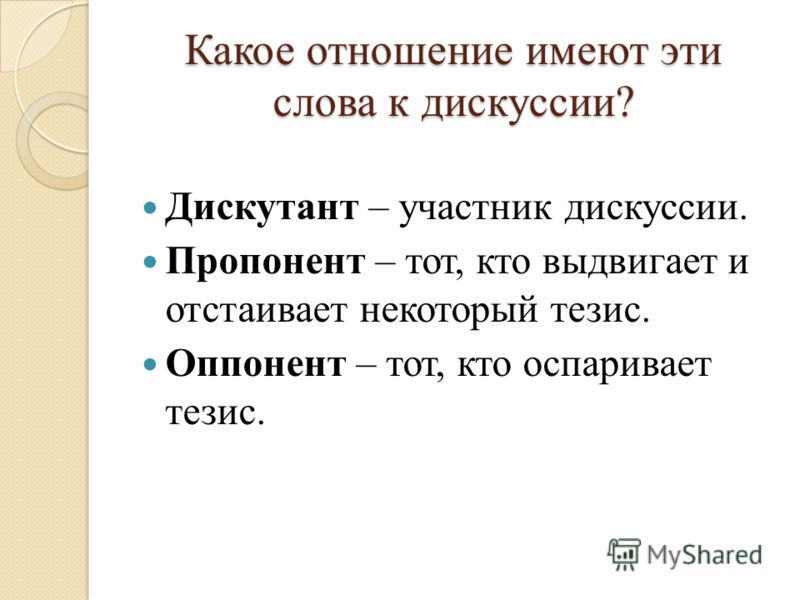 proponent in thesis proponent in thesis