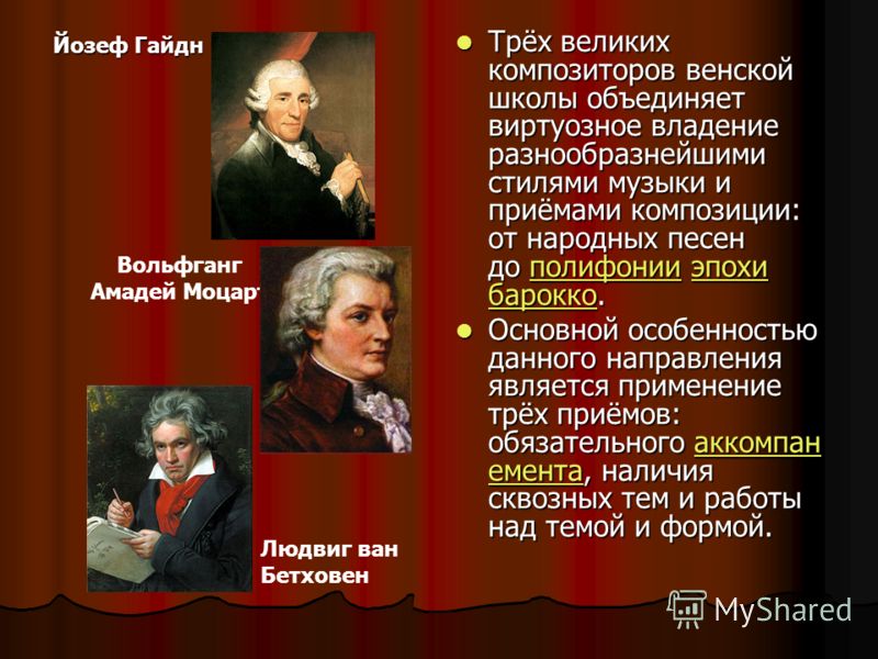 a biography of three famous composers franz haydn wolfgang mozart and ludwig van beethoven Who composed the classical music gianni schicchi wolfgang amadeus mozart ludwig van beethoven franz franz joseph haydn, wolfgang amadeus mozart, and. a biography of three famous composers franz haydn wolfgang mozart and ludwig van beethoven Who composed the classical music gianni schicchi wolfgang amadeus mozart ludwig van beethoven franz franz joseph haydn, wolfgang amadeus mozart, and.