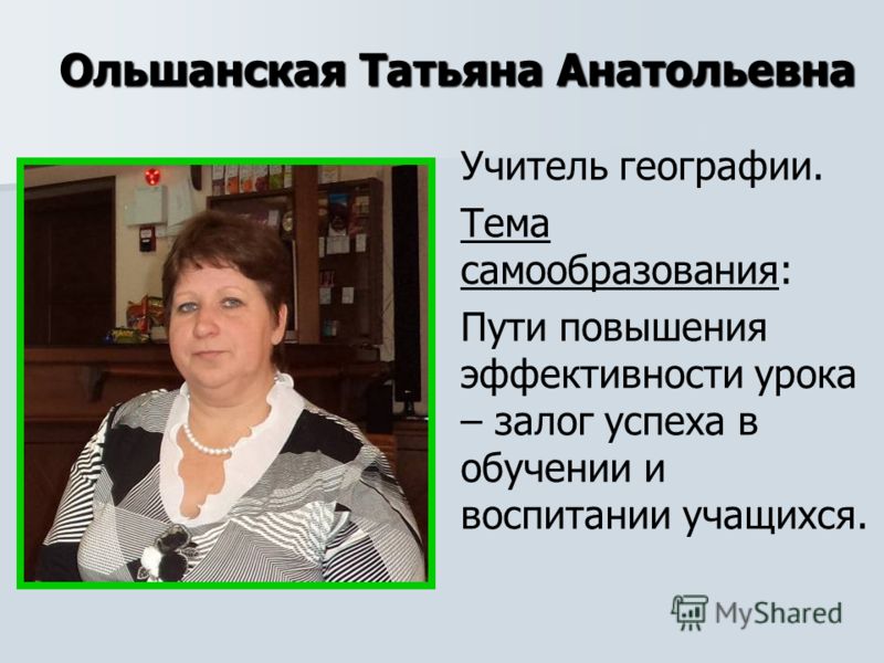 Готовый план воспитателя по самообразованию