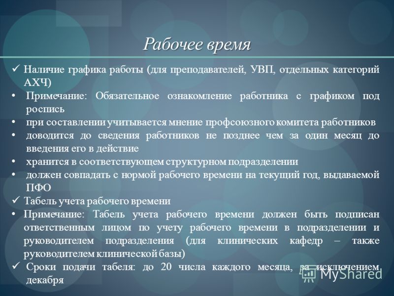 Табель на Преподавателей образец