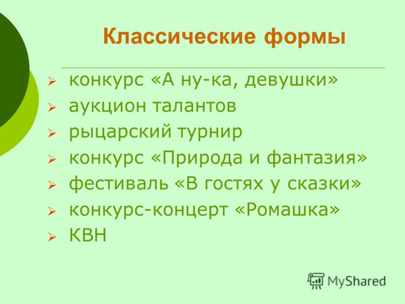 Конкурс в мире профессий Конкурс в мире профессий