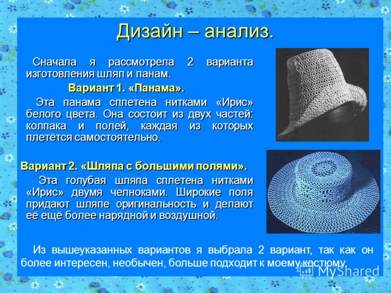 Что такое дизайн анализ изделия по технологии Что такое дизайн анализ изделия по технологии