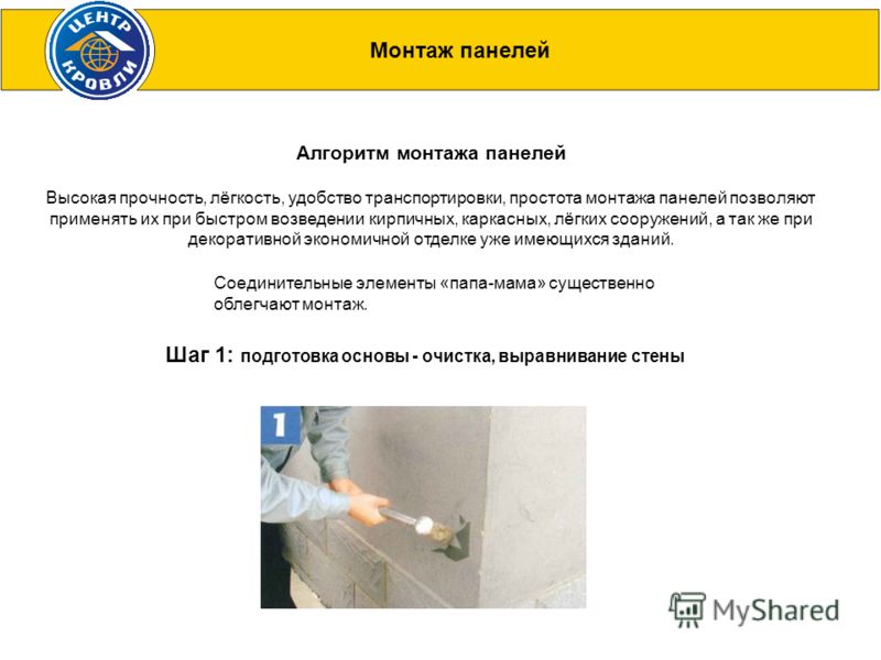 Монтаж сайдинга на стены Монтаж сайдинга на стены