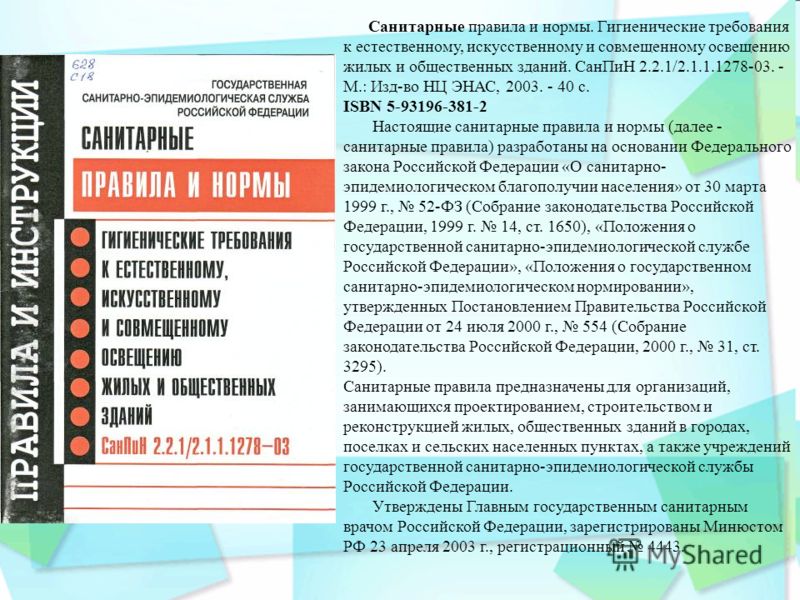 Производственная инструкция для контролеров энергонадзора 1 й квалификационной группы российской фе