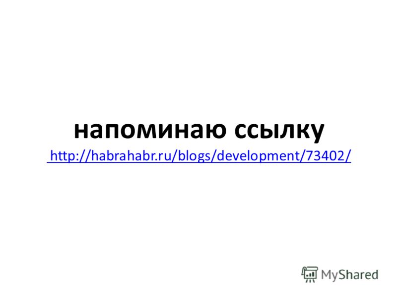 напоминаю ссылку http://habrahabr.ru/blogs/development/73402/ http://habrahabr.ru/blogs/development/73402/