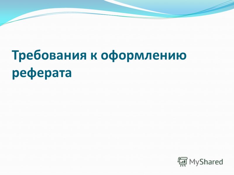 Красная Строка Реферат Красная Строка Реферат