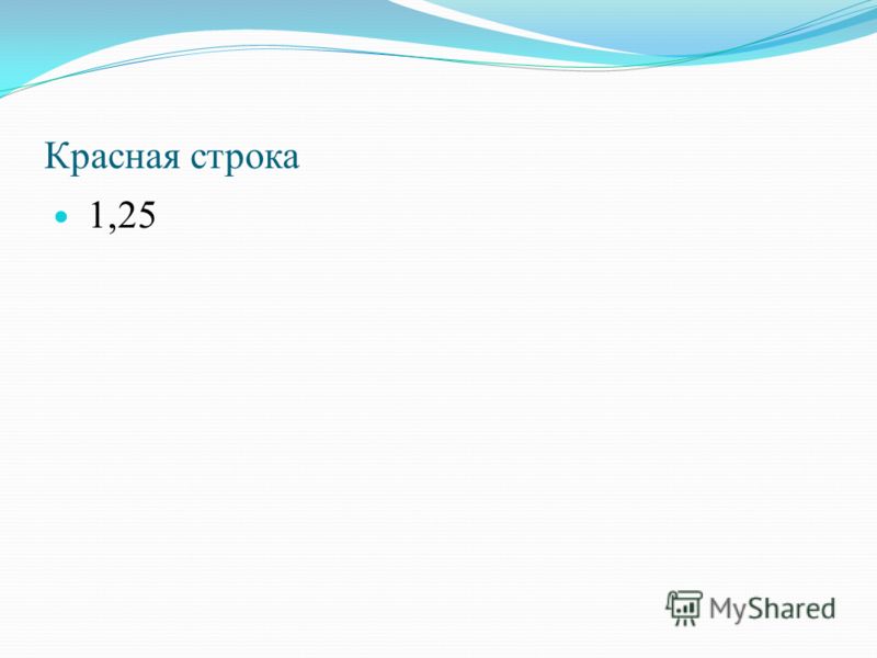 Красная Строка Реферат Красная Строка Реферат